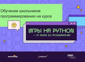 Каменский многопрофильный образовательный центр приглашает к участию школьников в федеральном проекте «Код будущего»