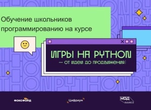 Каменский многопрофильный образовательный центр приглашает к участию школьников в федеральном проекте «Код будущего»
