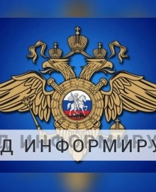 Информация об обеспечении полноты регистрации заявлений (сообщений) о преступлениях, об административных правонарушениях, о происшествиях в Межмуниципальном отделе МВД России «Каменский»