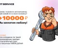 Заплатим любому 10 000₽, кто приведет друга в нашу команду FIT SERVICE!