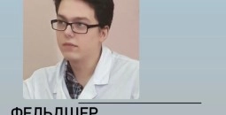 Новый фельдшер приступил к работе в детской поликлинике