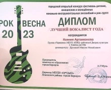 Каменцы на РОК-ВЕСНЕ 2023