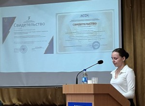 Студентка Каменского педколледжа заняла призовое место на межрегиональной конференции