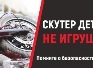 Родители! Запретите управлять своим детям мототранспортом! Поберегите их жизнь и здоровье! 