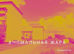 В Алтайском крае в период с 23 по 29 июля местами ожидается аномально жаркая погода