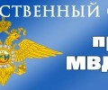 Формируется новый состав Общественного совета  при МО МВД России «Каменский»