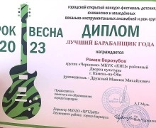 Каменцы на РОК-ВЕСНЕ 2023