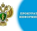 Мировой судья Центрального района г.Барнаула вынес приговор ранее судимому 36-летнему местному жителю. Он признан виновным в совершении преступления, предусмотренного ч.1 ст.119 УК РФ.