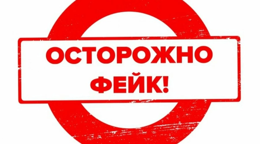 Снова фейковые сообщения о якобы готовящихся нападениях на школы теперь в Камне-на-Оби опровергли в Правительстве Алтайского края