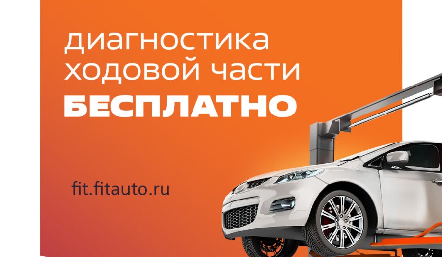 Бесплатное ДХЧ с 01.03 по 31.05.2023