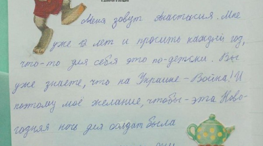 Девочка из Алтайского края попросила у Деда Мороза необычный подарок.
