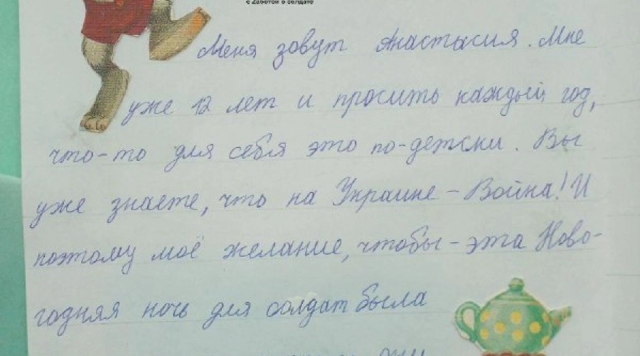 Девочка из Алтайского края попросила у Деда Мороза необычный подарок.