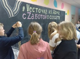 Школьники Барнаула помогают участникам спецоперации словом и делом.