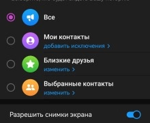 Истории в Телеграм: плюсы и минусы 