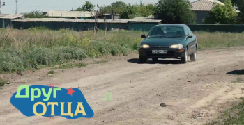 В Алтайском крае реализуется  проект «Друг отца». 