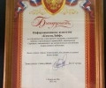 Приятно, что наш труд не остаётся незамеченным