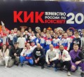С 8 по 13 мая прошло Первенство России по кикбоксингу среди юношей и юниоров в городе Кемерово