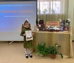 В Каменской Центральной детской библиотеке состоялся конкурс чтецов стихотворений «Память сердца»