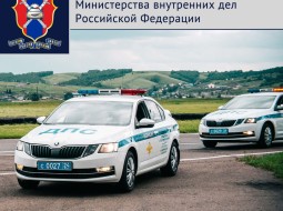 Государственной инспекции безопасности дорожного движения МВД России исполняется 88 лет