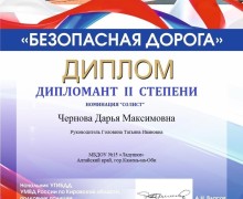 Воспитанники и педагоги Каменского детского сада № 15 приняли участие в IV Всероссийском фестивале детской и юношеской песни «Безопасная дорога»