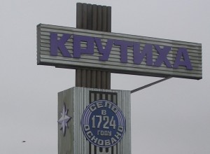 Крутихинский район отказался переходить в округ.