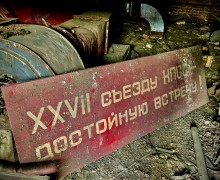 Привет из прошлого