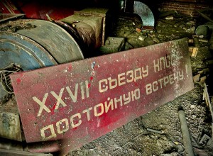 Привет из прошлого