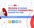 Пусть о вас знает весь Камень!