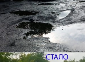 Благодарность ЖКХ за превосходное состояние участка дороги на ул. Радостной!