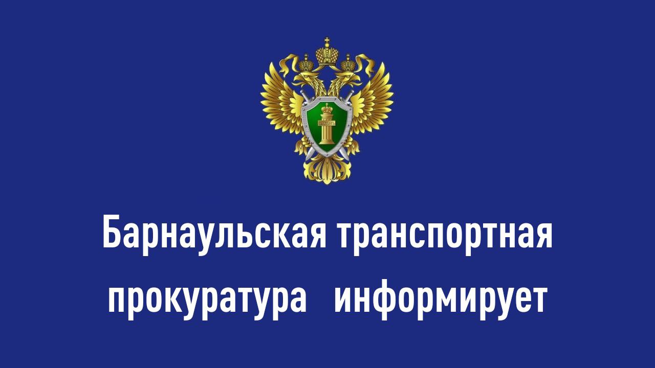 В Алтайском крае вынесен приговор за незаконное образование юридического лица группой лиц по предварительному сговору