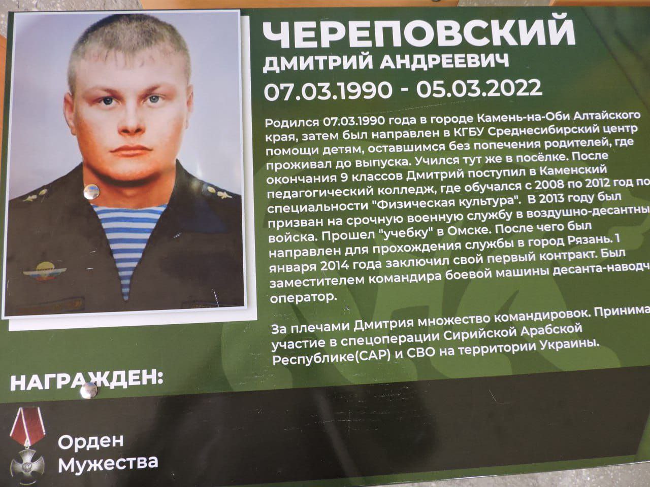 Парта героя появилась в Камне-на-Оби