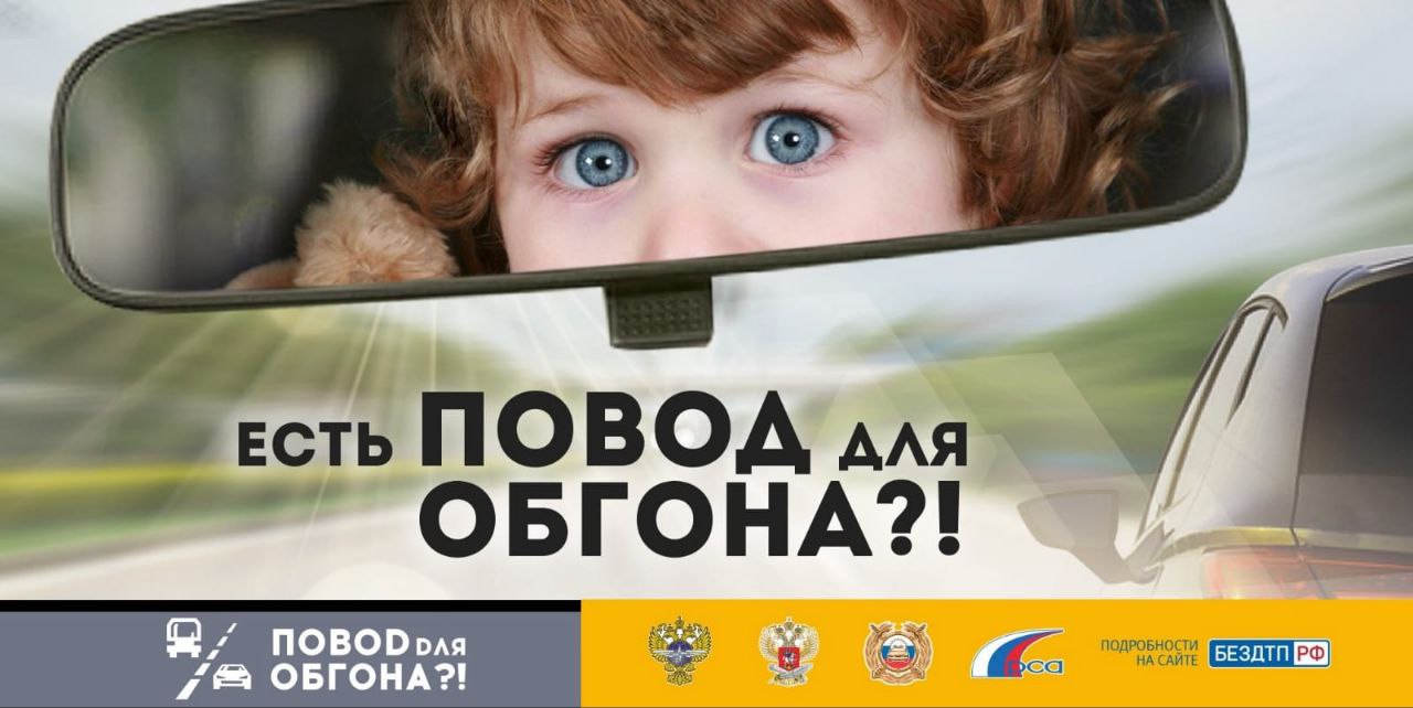 Происшествия связанные с выездом на встречную полосу движения, по-прежнему характеризуются высоким уровнем тяжести последствий.