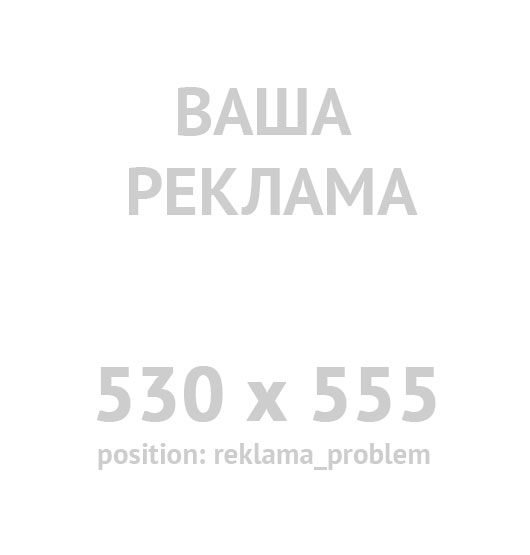 530x555 problem